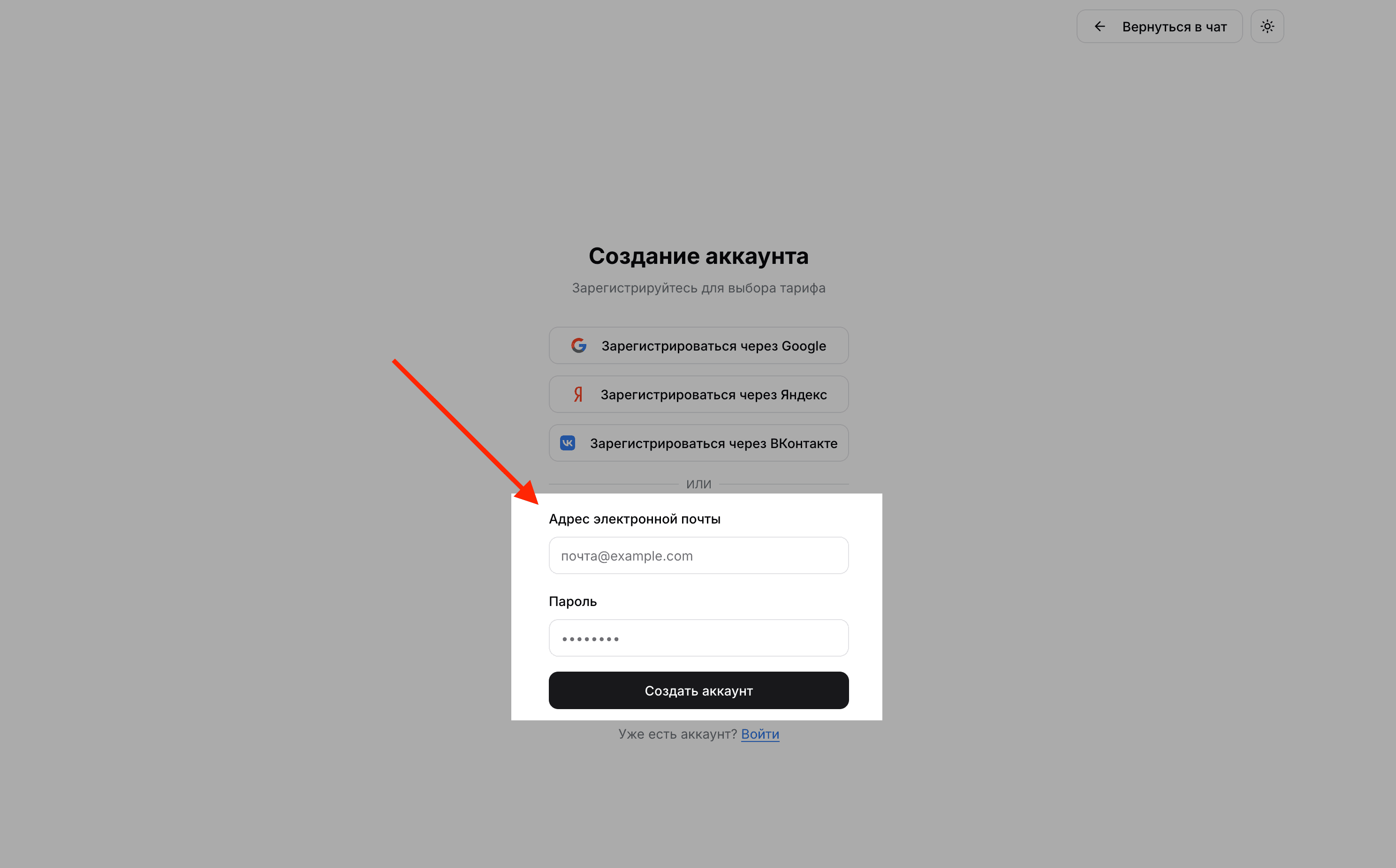 Подтверждение email